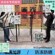 休閒車小巴士電動叄輪車車棚透明家後雨篷全封閉透明雨簾家後防寒