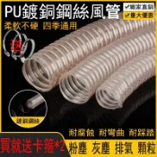 古瓷堂日本回流瓷器 精品✅送卡箍 pu聚氨酯風管 鍍銅鋼絲軟管 透明吸塵管 伸縮通風管 木工木屑工業波紋管 通風管 新風管 物料管 耐溫無味