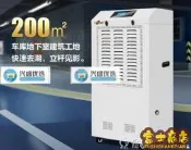 台灣公司 可開發票 除濕機 濕美商用工業用除濕機地下室車間抽濕機倉庫除濕器大功率MS-8138B LX220V