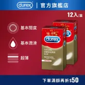 【杜蕾斯】超薄裝衛生套12入X2盒｜保險套｜衛生套｜安全套｜避孕套｜避孕｜Durex｜官方旗艦店
