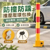 🚗車位地鎖 停車位鎖 活動停車樁 車庫佔位鎖 地面車位鎖 汽車停車鎖 車位防佔位器 禁止停車擋車器 免打孔車位鎖