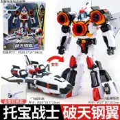 🔥爆品熱銷🔥托寶戰士銀河偵探正義特警變形機器汽車金剛兄弟男孩玩具親子互動生日