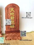 曾樣嬋訂治牌位牌非洲花梨木實木祖先牌供奉牌位供奉祖先神龕