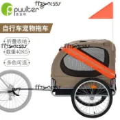 特惠大型寵物自行車拖車貓狗狗推車折疊戶外騎行旅行拖掛車（廠商直發咨詢運）