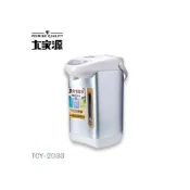 (店+)【大家源】3L三合一給水電動熱水瓶 TCY-2033 