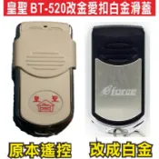 📣(含稅) 皇聖 BT-520 皇聖BT520 皇聖捲門 皇聖BT-520 快速捲門遙控器 防拷貝遙控器 車庫門 鐵捲門