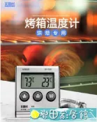 林之舍家居 水溫計 美德時電子烤箱溫度計烘焙精準耐高溫培焗爐食物牛排油溫計探針式【尾牙特惠】