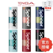 【今天買 明天到】TENGA SPINNER 系列 自體迴轉旋吸飛機杯 重覆性飛機杯 情趣飛機杯 男性自慰 真空飛機杯