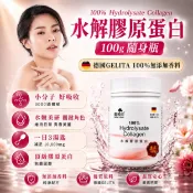 御松田｜水解膠原蛋白(100g/瓶)