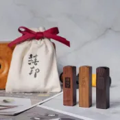 【ICareU嚴選】【禧印】3D姓名印章(方章)｜頂級原木製作｜台灣專利製造｜五分姓名開戶印鑑｜公司小章｜綠檀木、紫檀木、黑檀木、黃連木任選《贈訂製收納袋、黑色金屬收納盒》