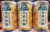 【小如的店】COSTCO好市多代購~得意的一天 健康肉酥/肉鬆(200g*3罐)全程使用得意的一天葵花油