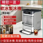 【製冰🧊機】小型製冰機 刨冰機  製冰 110V自動製冰機 6分鐘快速出冰機 家用可咀嚼製冰機小型商鋪宿舍全自動帶水箱.