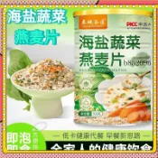 🔥台灣出貨 免運 燕麥片 海鹽蔬菜燕麥片 卽食麥片 500g罐裝海鹽蔬菜燕麥片營養早餐麥片1