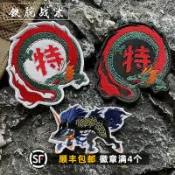全球選品1館 生活百貨 刺繡中華小當家特級廚師魔術貼 黑暗料理臂章 個性戶外揹包貼章