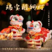 《桃園出貨》2025非遺新款中鞦節手工醒獅燈籠diy兒童手提舞獅古風花燈材料包