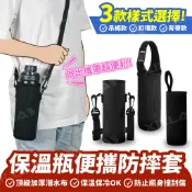 Xilla 保溫瓶便攜防摔套 潛水布 保溫杯 水壺杯套 玻璃瓶套 420ml 500ml 550ml 保冰 保溫 保冷