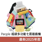 最新2025年版 日本 People 超級多功能七面遊戲機 (中文&日語版) 8m+適用 寶寶玩具 嬰兒玩具 幼兒玩具
