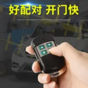 阿嫲的百寶屋 通用對拷貝電動卷簾門卷閘門道閘伸縮門鑰匙車庫門遙控器批發{鑫弘-工葉電器}可開發票