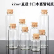 空瓶子 分裝瓶 空瓶 按壓瓶 瓶瓶罐罐 小瓶子 透明瓶子 漂流小瓶子許願木塞玻璃迷你瓶多肉水培金珠粉沫化妝品凍乾粉空瓶
