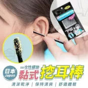 (店+)一次性黏式螺旋挖耳棒20支/包