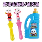 🔥台灣隔日到🔥G9【風車圖書】歡樂泡泡槍 泡泡補充液 850ml FOOD超人 寶寶玩具 泡泡玩具 手提泡泡瓶