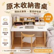 SweetPet甜寵 免運⭕家用電腦桌 書桌書架一體寫字桌 工作桌 100CM辦公桌 多功能工作臺 臥室書桌