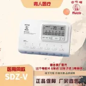 [可開發票]華佗牌五型電子針療儀兩用理療按摩儀SDZ-V電針儀家用針灸治療儀