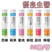 身可補 電解質 發泡錠(20碇裝)6款可選 B群 維他命C 鈣 鋅  發泡錠