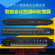 輝煌匯購 {臺灣公司貨 可打統編}8路12路話筒音頻集線器48V幻象供電麥克風分配器智能會議混音器