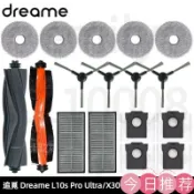 古書堂 【可開發票】追覓 Dreame X30 X30 Pro L10s Pro Ultra 主刷 邊刷 濾網 拖布 集塵袋 掃地