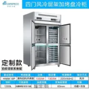 商用四門立式雙溫插盤烘焙冰箱慕斯冷凍冷藏風冷無霜面團蛋糕冷柜（不含運費 咨詢客服）