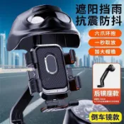 【桃園快速】自行車手機支架摩托車電動車防震小頭盔防水遮陽導航騎行三輪支架7mec