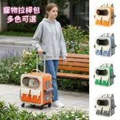 貓咪拉桿箱 推車 貓包 寵物包 寵物外出包 寵物拉桿箱 拉桿包 寵物背包 寵物推車 防水耐刮 寵物背包 寵物行李箱