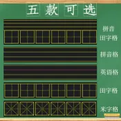 協貿國際日用品生活館 磁性黑板貼軟拼音田字格四線三格英語米字格生字格兒童白板貼條磁力磁貼鐵粉筆教師用大號教具墻貼家用可移除