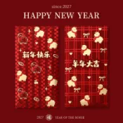 台灣出貨 羊年新款紅包 特別的雙色燙金紅包  新春2027羊年新款雙色燙金紅包金蔥紙材質春節新年通用壓歲利是封txy
