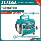 附發票 東北五金 TOTAL總工具 二行程引擎發電機 800W (UTP18001) 高效能款 手提式!