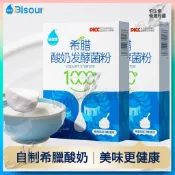 👑限時下殺 出貨快👑佰生優希臘酸奶發酵菌 10g*1盒 家用做酸奶益生菌酵母乳酸菌發酵劑酸奶菌粉