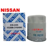 昇鈺企業行 NISSAN TEANA CEFIRO A32 A33 A34 機油芯 機油濾芯 CO-225