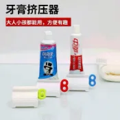 小金 日式手動牙膏擠壓器（速出貨）兒童擠牙膏神器 收納護手霜洗面乳藥膏底擠壓座