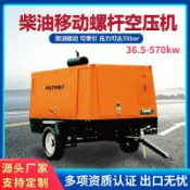 芒果名品 【58kw強勁動力】螺桿空壓機 移動式空壓機 柴油空壓機 空氣壓縮機 工程用空壓機 爆破工程專用 戶外作業 便捷移動 大型工業級 高效節能