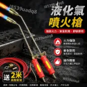 台灣熱銷🔥手持噴火槍燒毛燒肉瓦斯桶槍烤豬毛家用猛火液化瓦斯噴火噴槍
