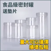 現貨【塑膠罐】pet密封罐 帶蓋 帶墊片 瓶瓶罐罐 食品級包裝罐頭 瓶子 塑膠 透明廣口帶蓋 蜂蜜茶葉收納  儲物罐