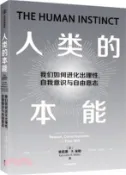 【三民網路書店】人類的本能（簡體書） 作者：(美)肯尼斯‧R.米勒