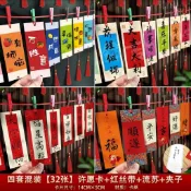 台灣出貨 許願卡 2025新年許願卡片書籤吊卡蛇年掛卡勵志書法祝福文字春節賀卡掛件