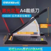 【現貨可開發票】可得優雷射裁紙刀切紙A3裁紙閘刀A4裁照片A5裁紙切割器重型辦公