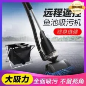 【可開發票】【可刷卡】魚池吸汙機吸汙器清理水池吸泥機清潔抽水泵游泳池清洗過濾器【满额免運】