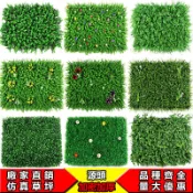 【台灣出貨】 仿真植物墻 仿真植物 仿真加密款植物 人造綠植 室外假草皮 人造植栽 背景牆 假植物 牆壁裝飾 植生牆