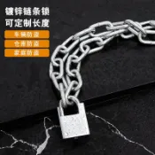 協貿國際日用品生活5館 304不銹鋼鏈條鎖自行車電動車摩托車家用大門鎖單車防盜鐵鏈子鎖y