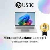 Microsoft Surface Laptop 7 15 驍龍 X1E-80-100 16G 256G SSD 白金色