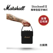 【專櫃陳列品】英國Marshall Stockwell II第二代攜帶型藍牙喇叭 台灣公司貨